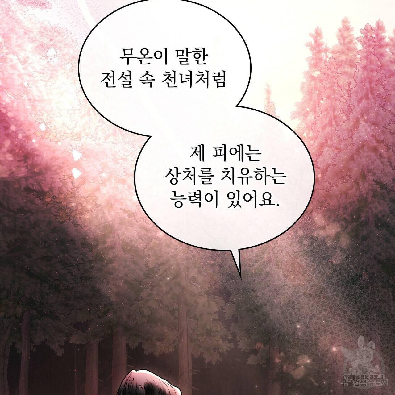 반쪽 26화 65