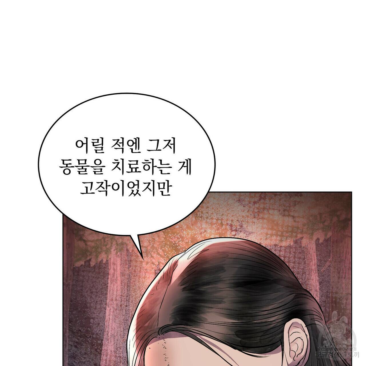 반쪽 26화 67