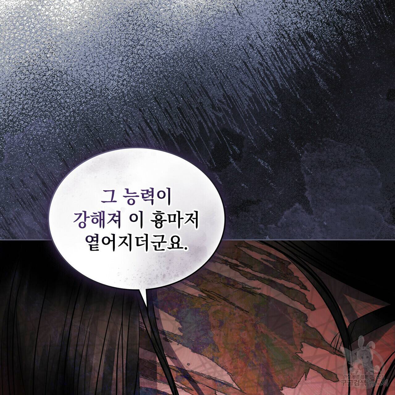 반쪽 26화 69