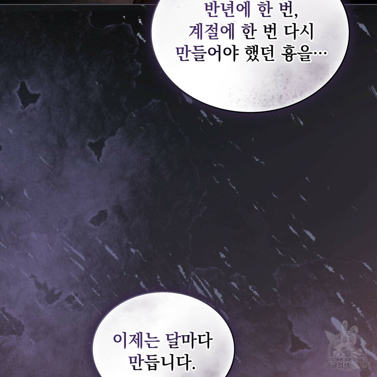 반쪽 26화 71