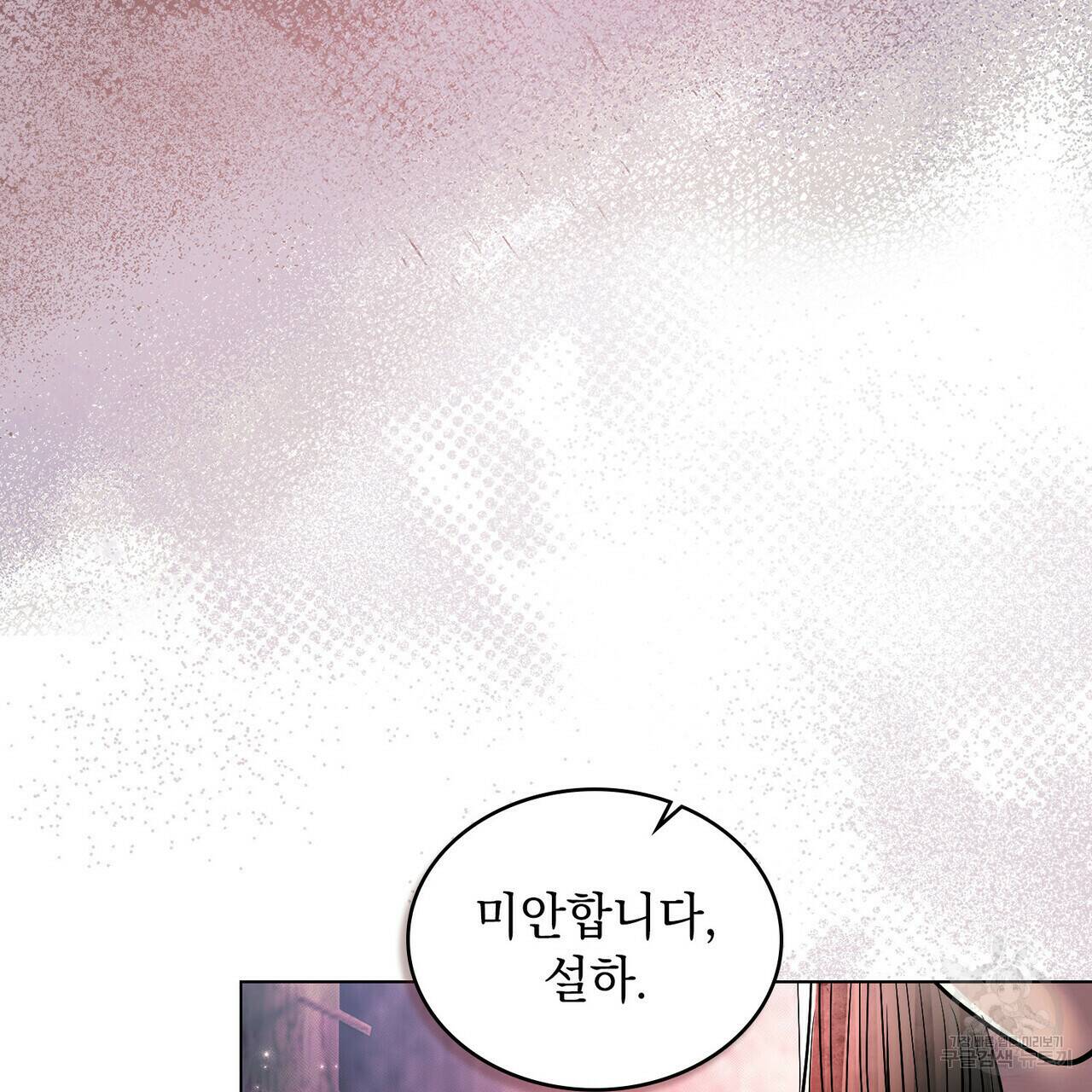 반쪽 26화 73