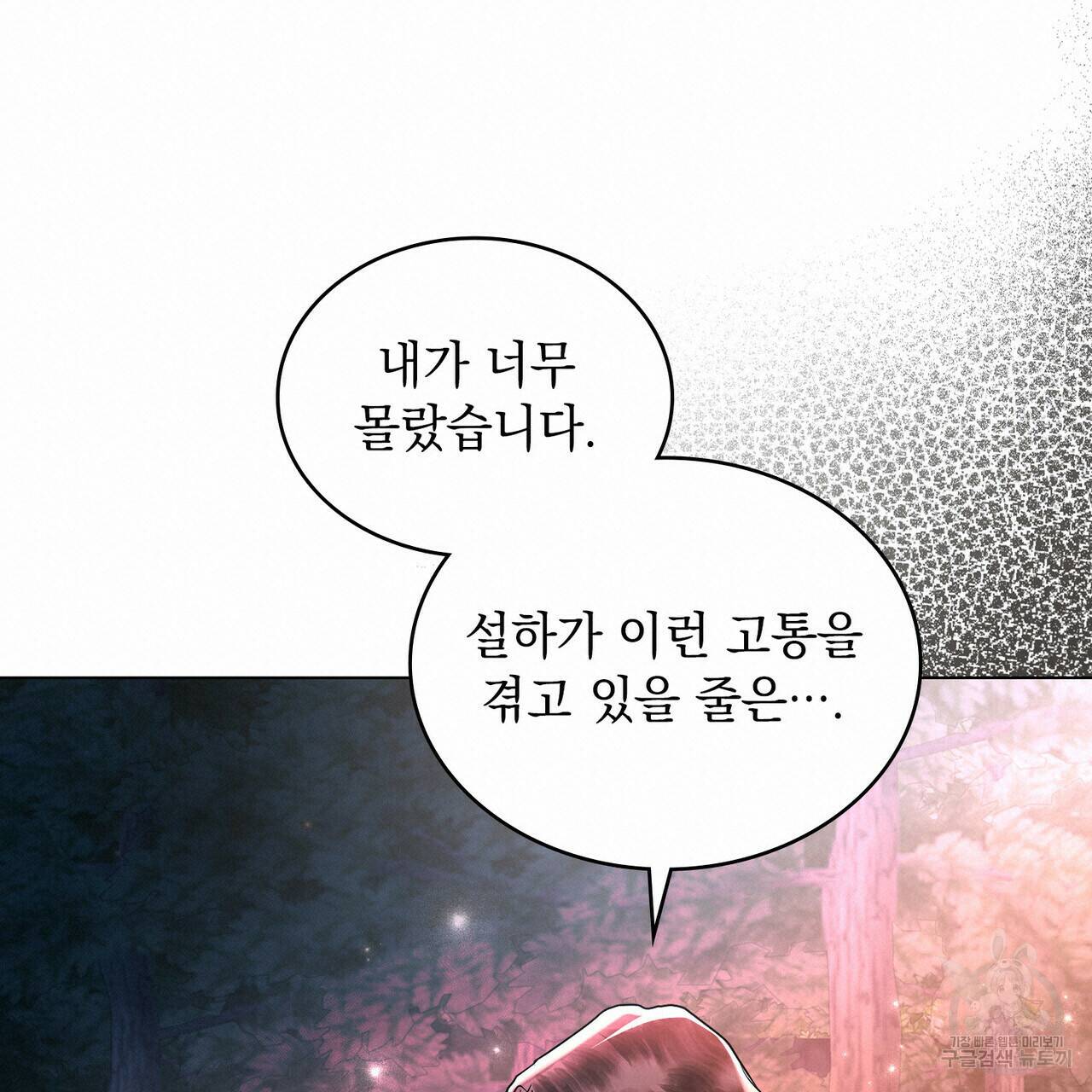 반쪽 26화 76