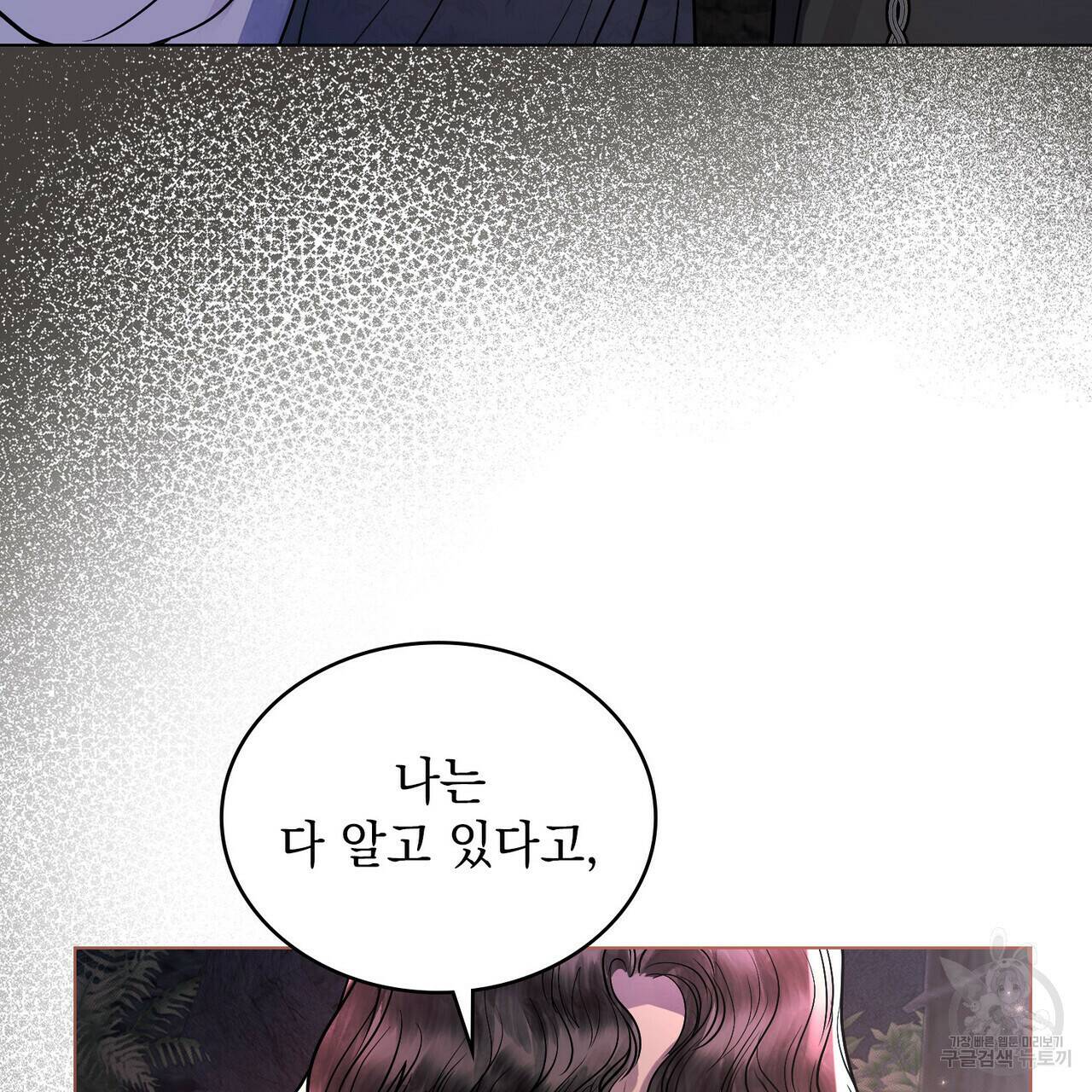 반쪽 26화 78