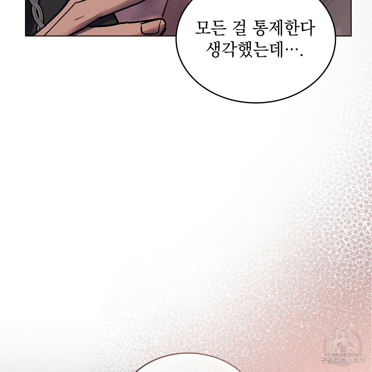 반쪽 26화 80