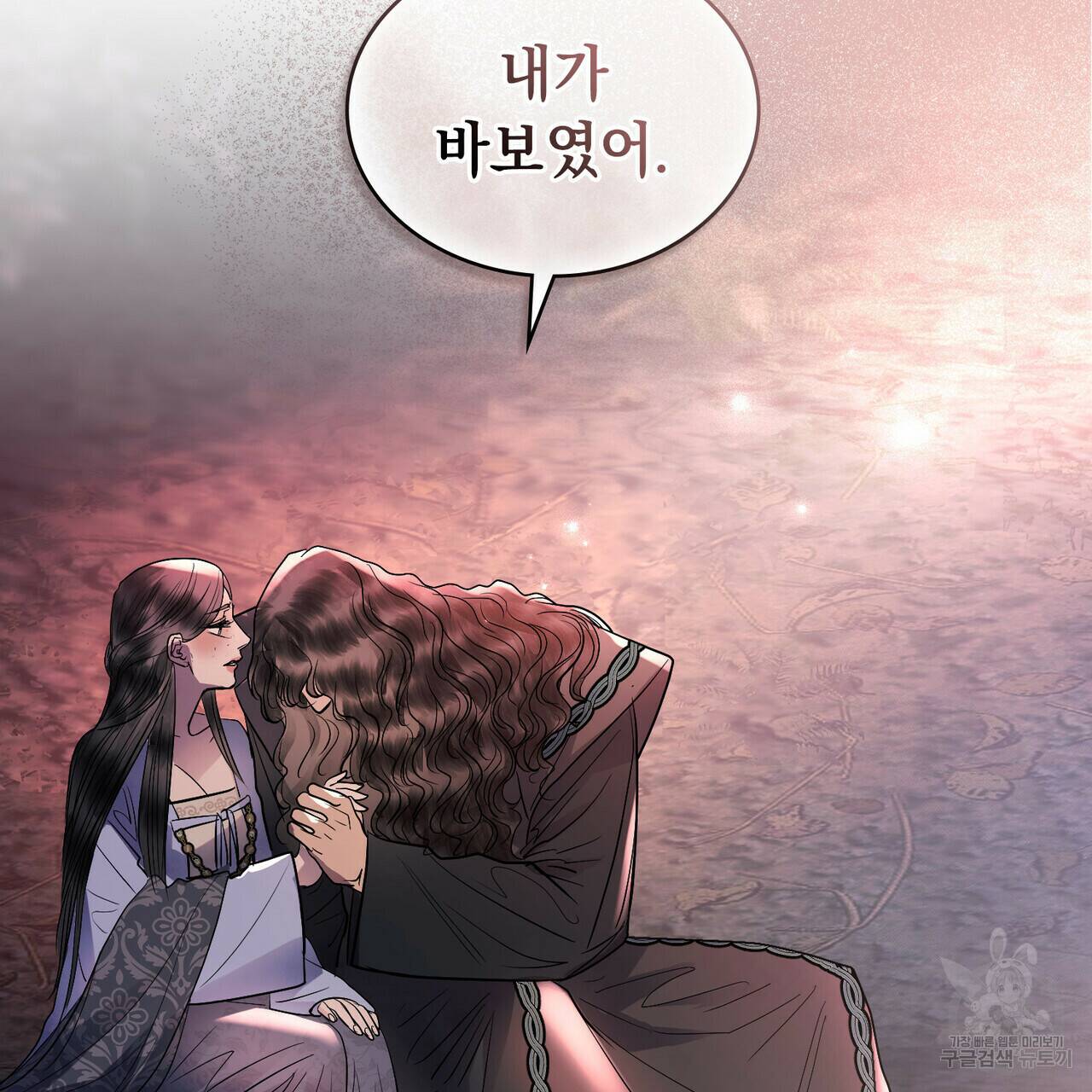 반쪽 26화 81