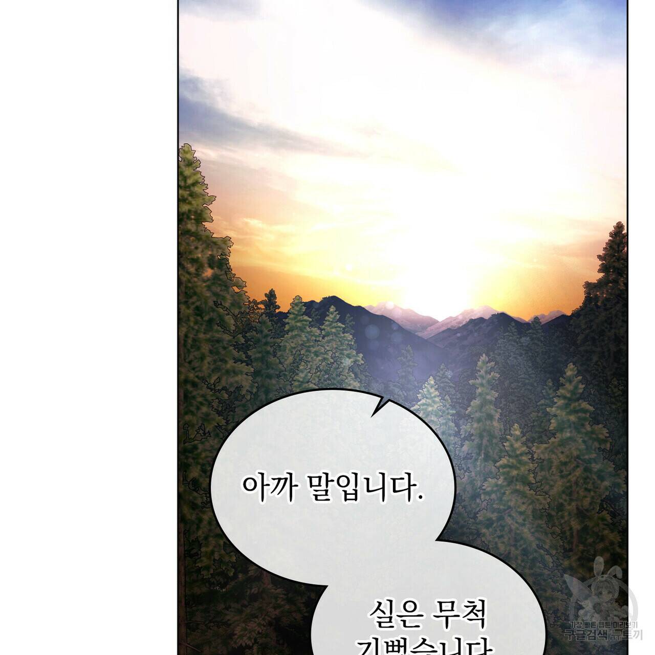 반쪽 26화 85