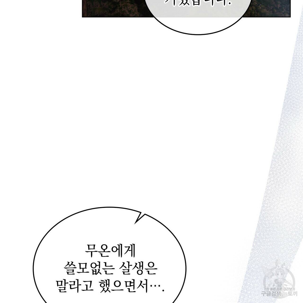 반쪽 26화 86