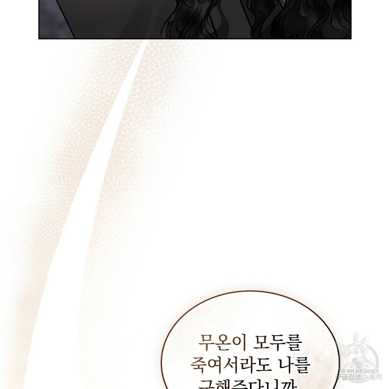 반쪽 26화 88