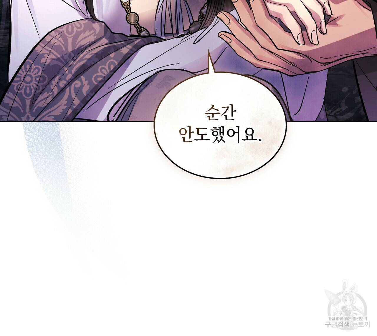 반쪽 26화 90