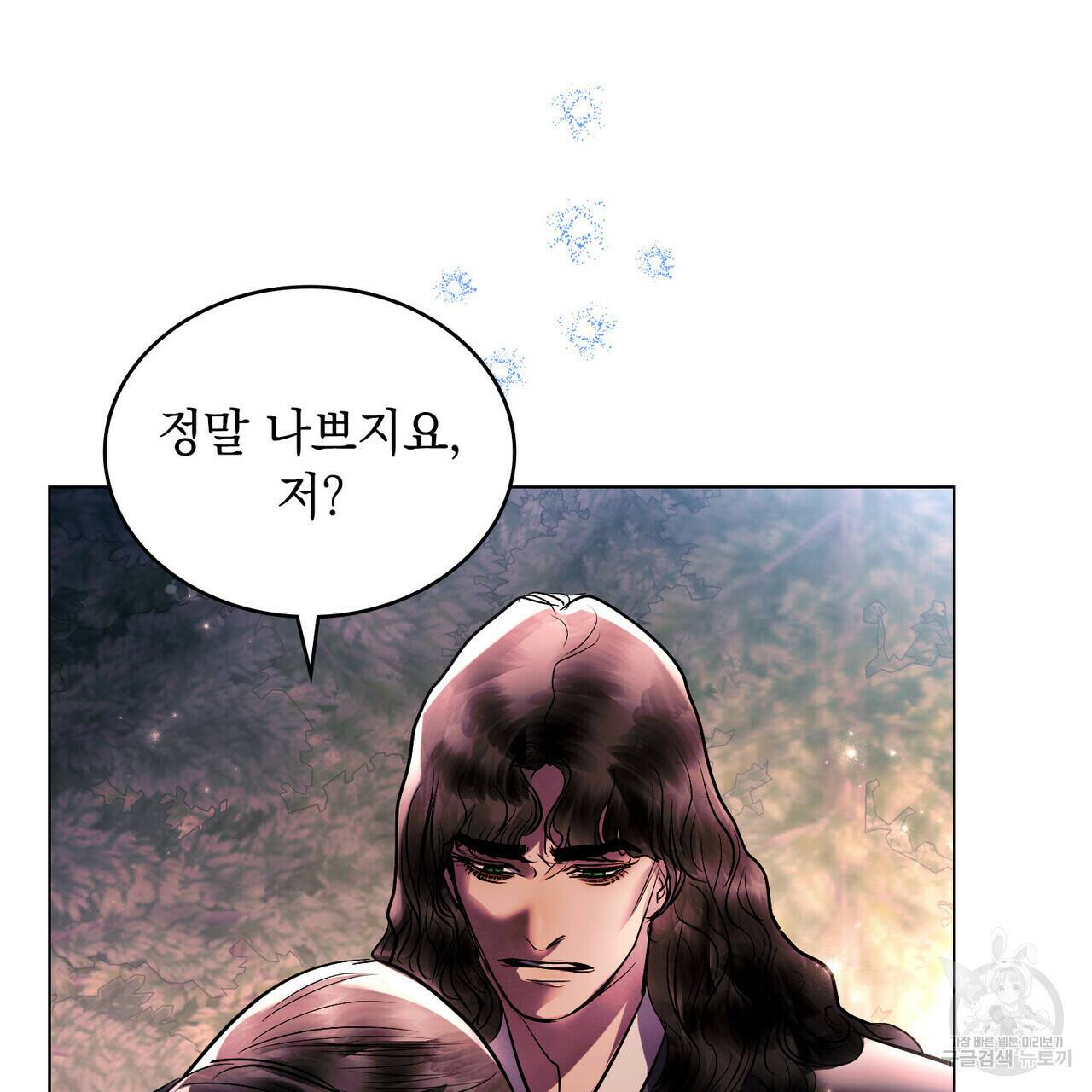 반쪽 26화 91