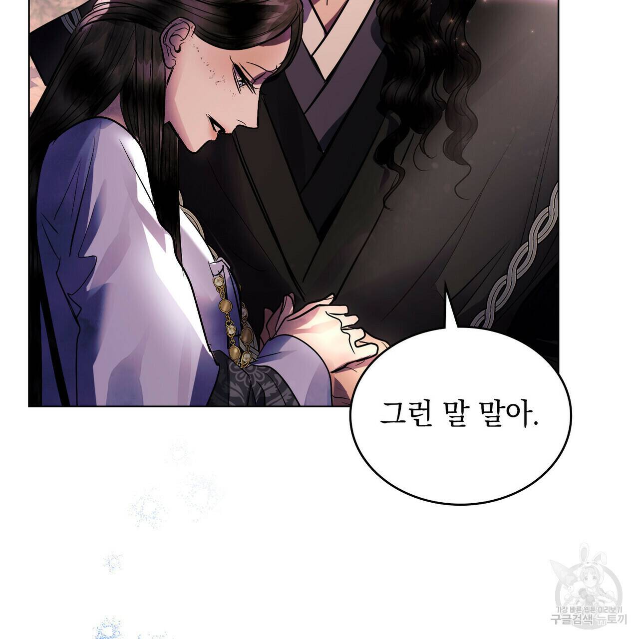 반쪽 26화 92