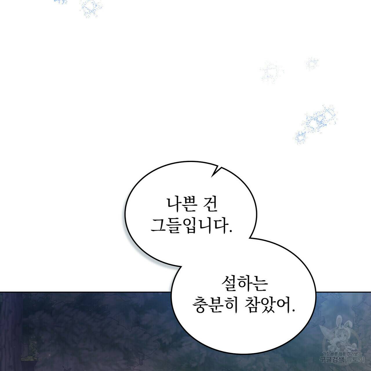 반쪽 26화 93