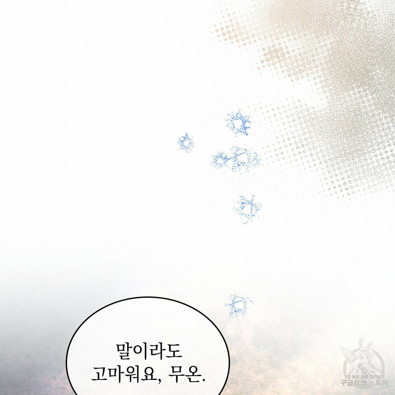반쪽 26화 95