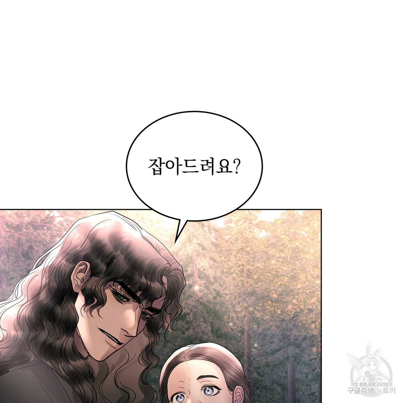 반쪽 26화 104