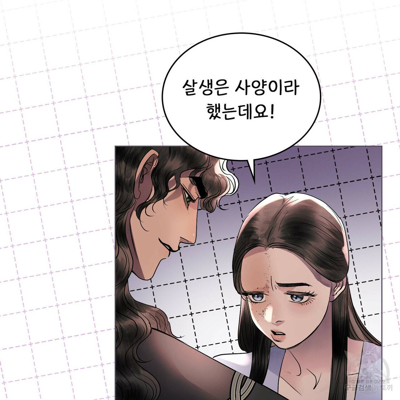 반쪽 26화 106