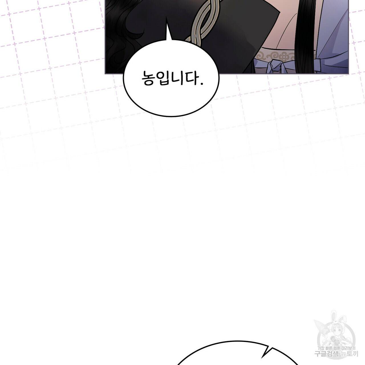 반쪽 26화 107