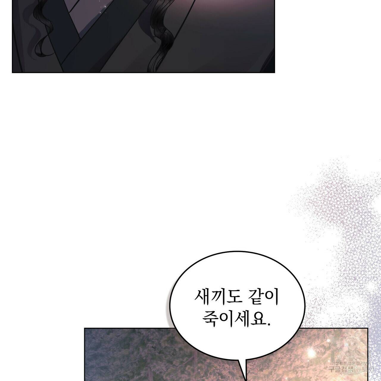 반쪽 26화 109