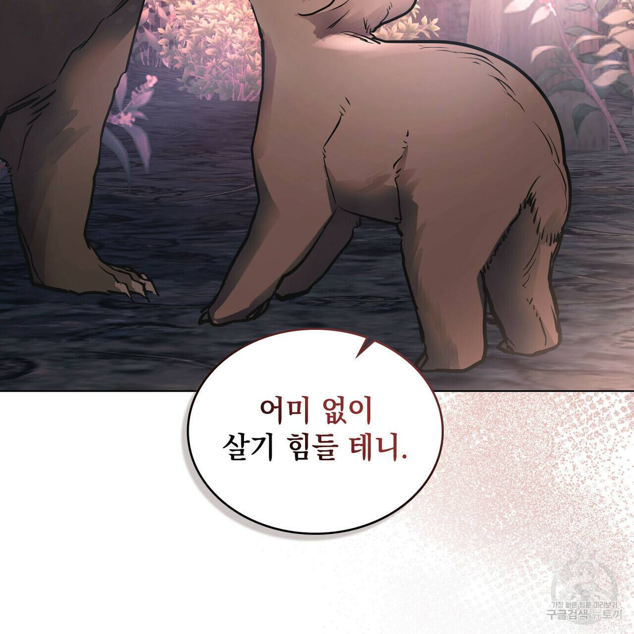 반쪽 26화 112