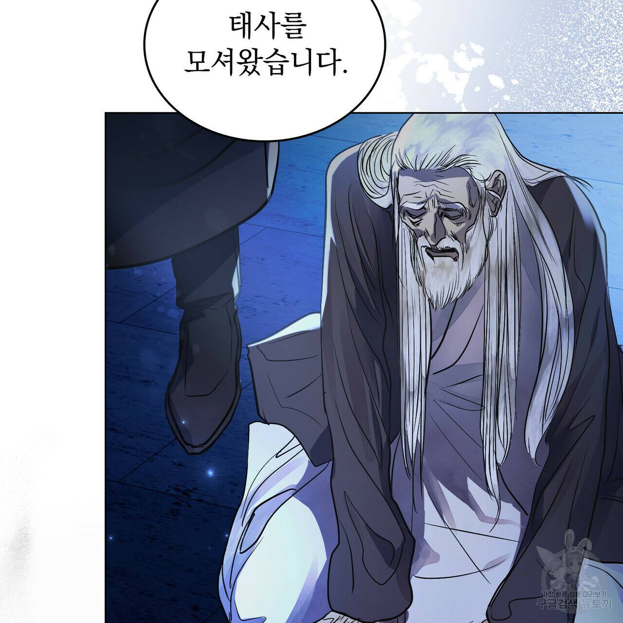 반쪽 26화 119