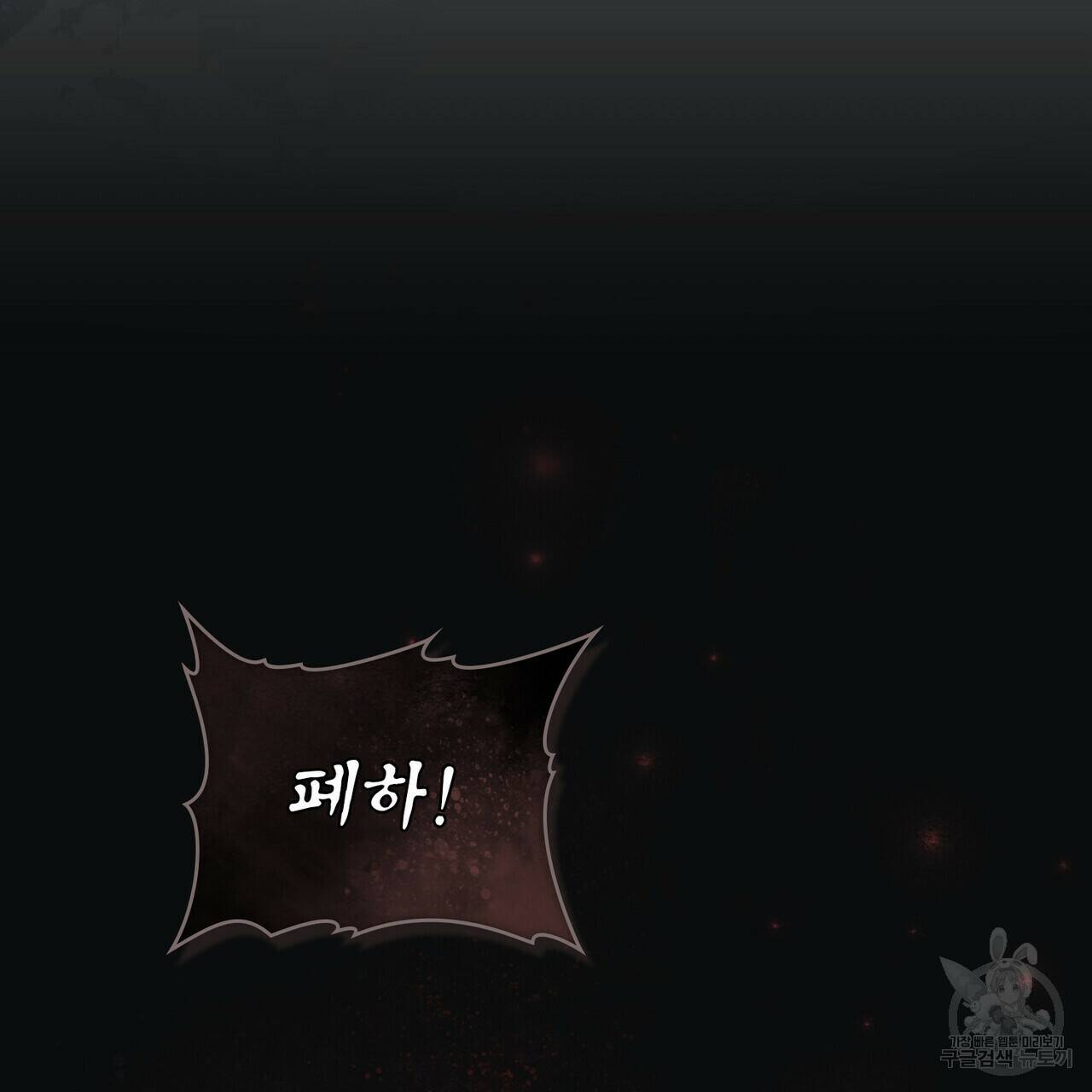 반쪽 26화 121
