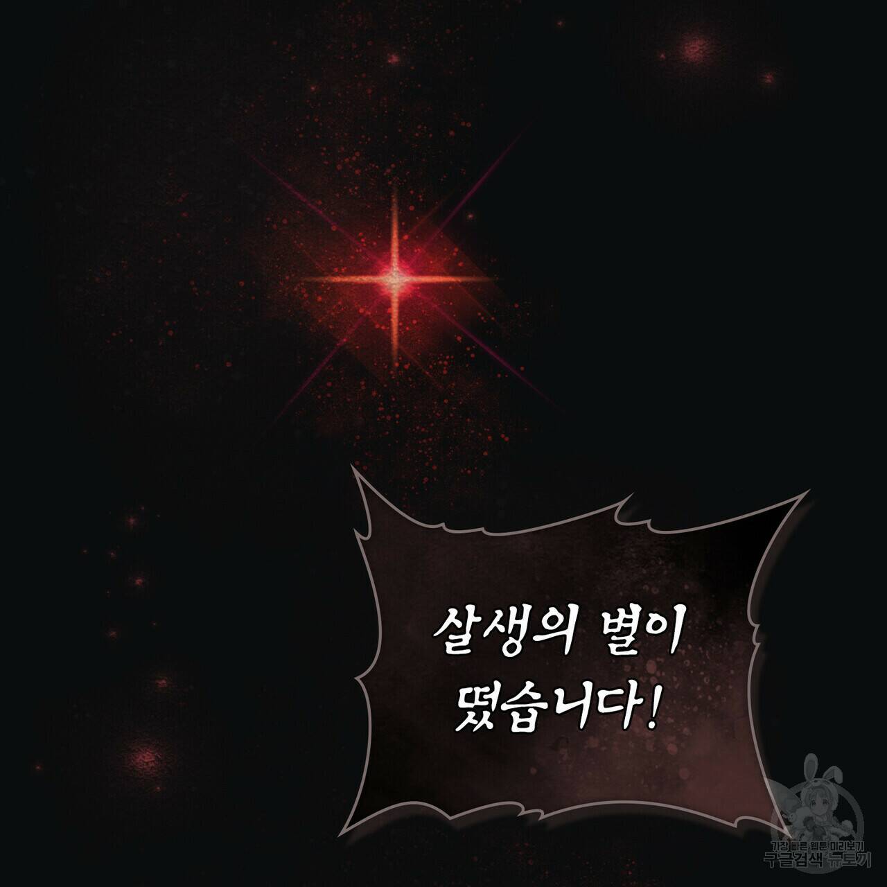 반쪽 26화 122