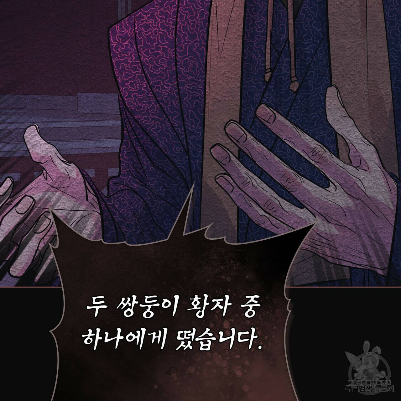 반쪽 26화 124
