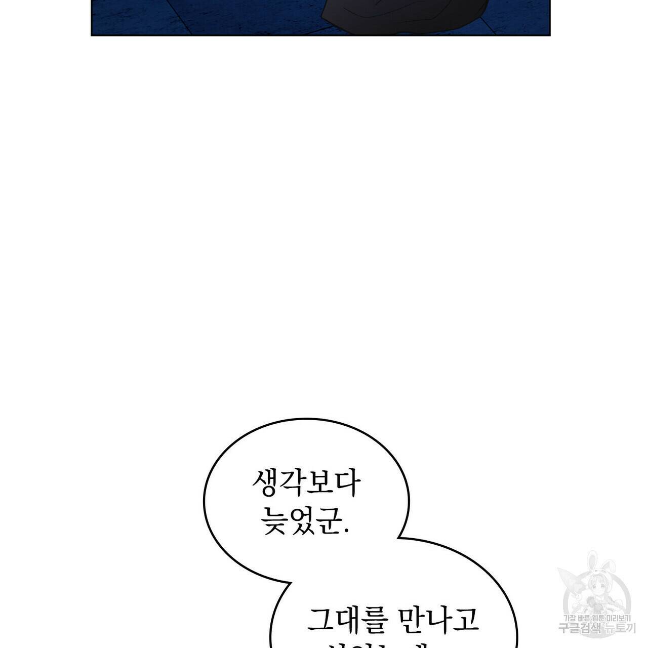 반쪽 26화 127
