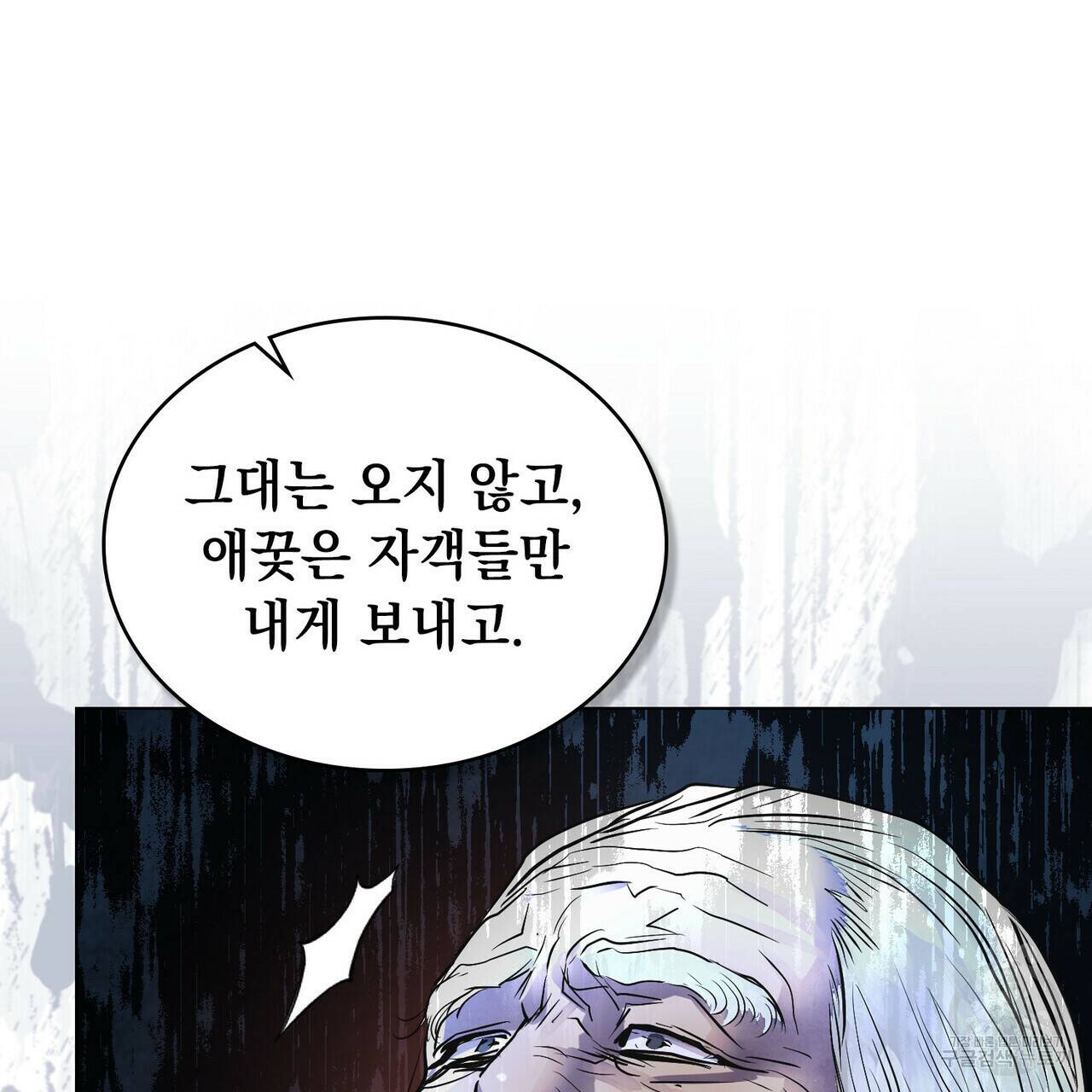 반쪽 26화 130