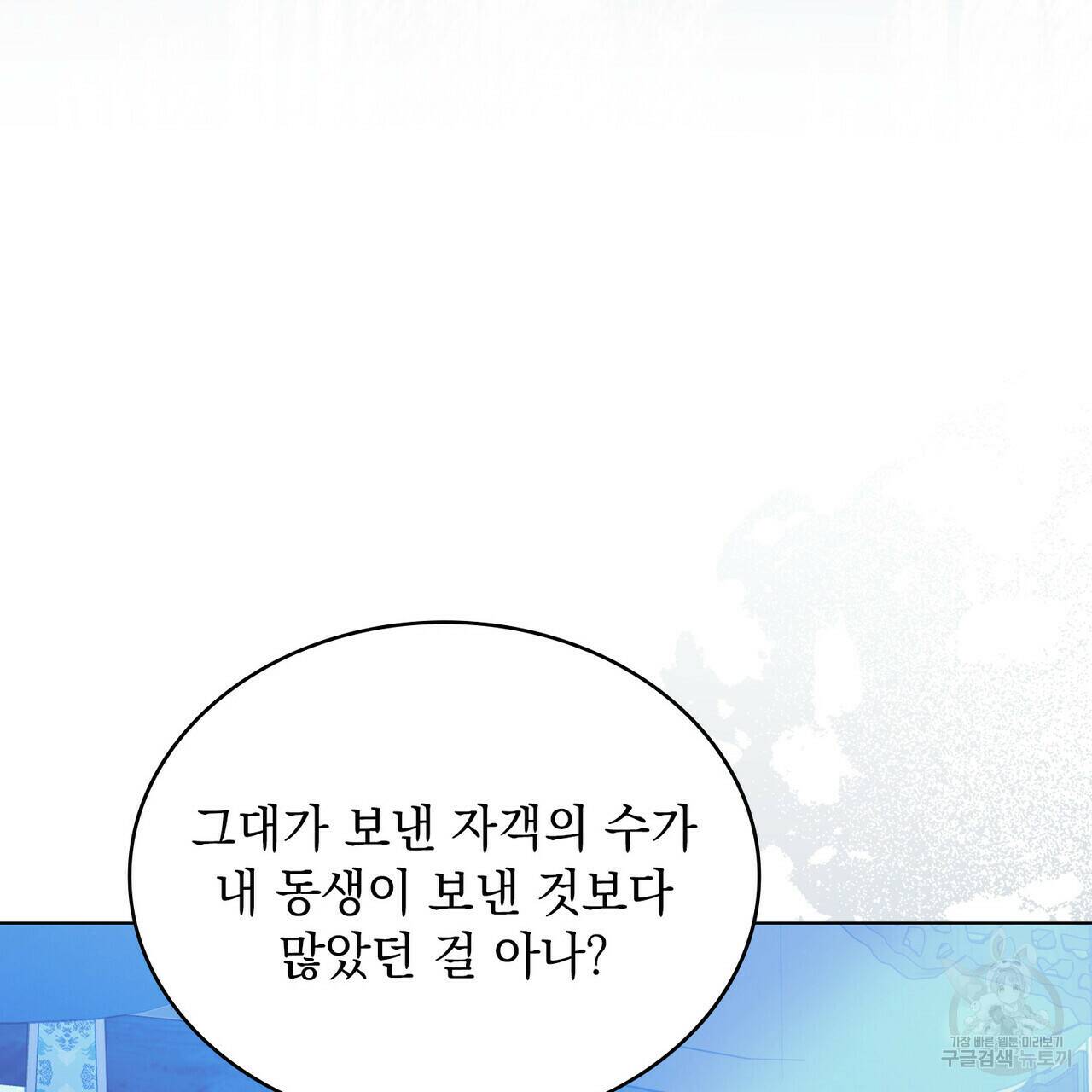 반쪽 26화 132