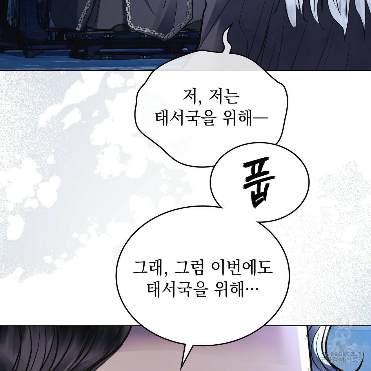 반쪽 26화 134