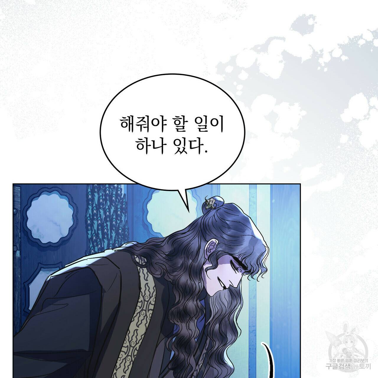 반쪽 26화 136