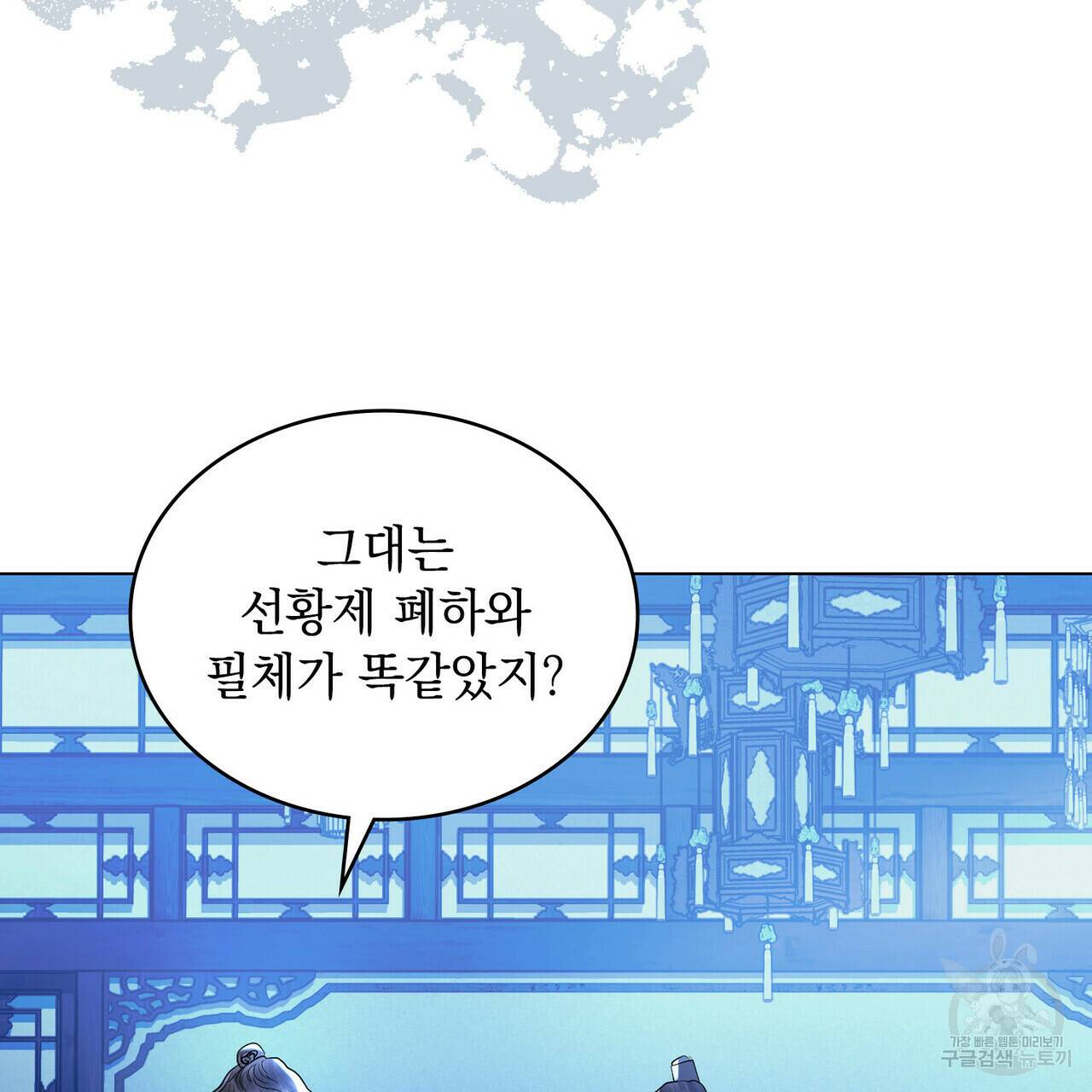 반쪽 26화 138