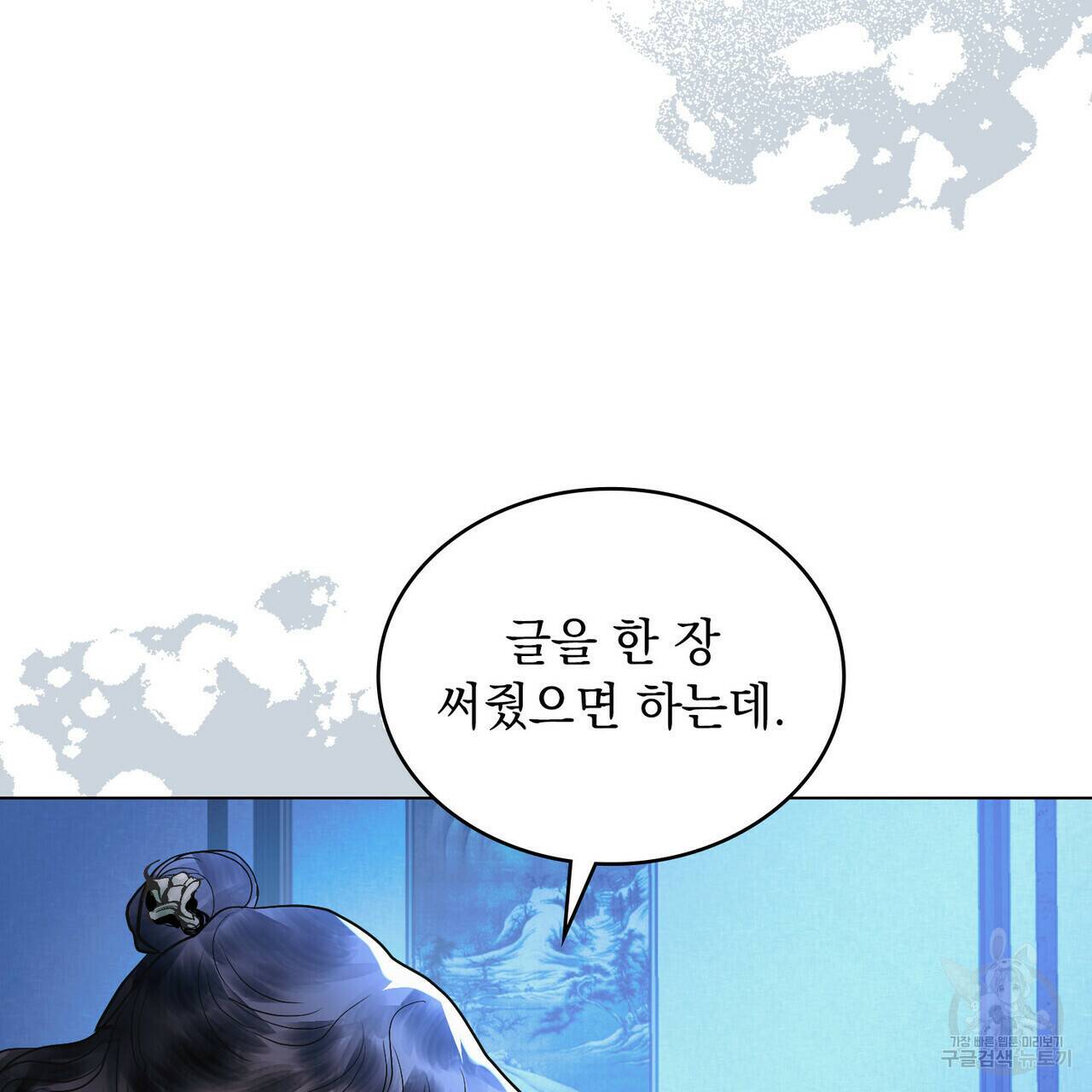 반쪽 26화 140