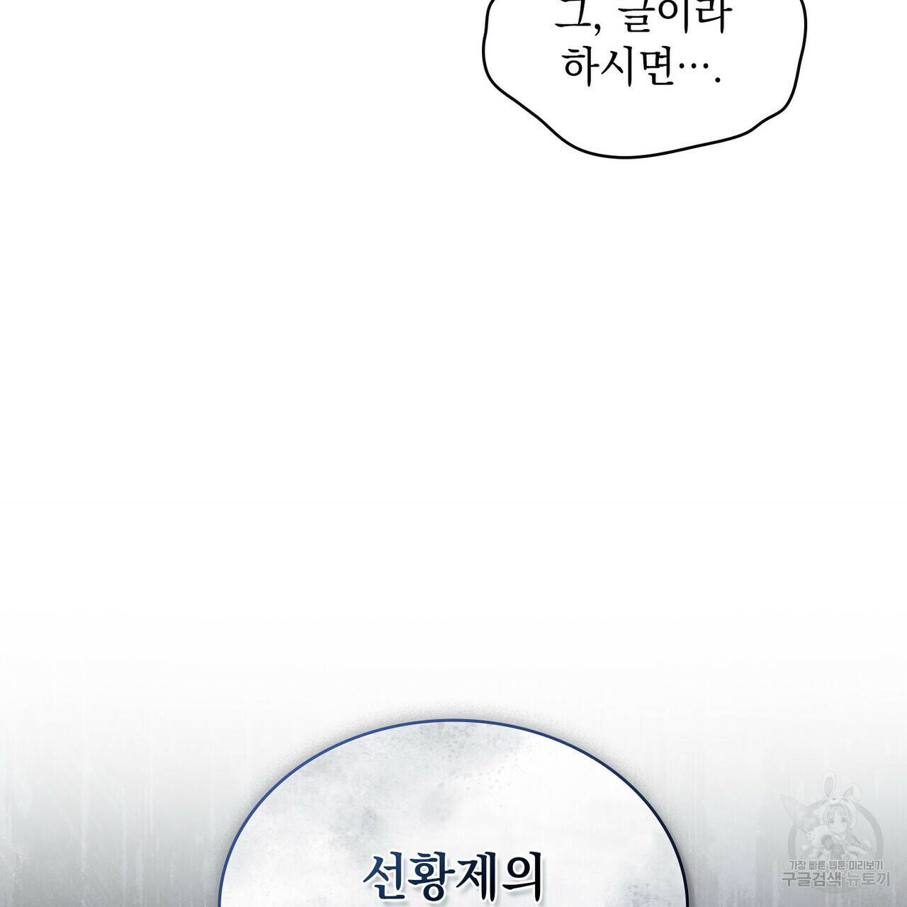반쪽 26화 142