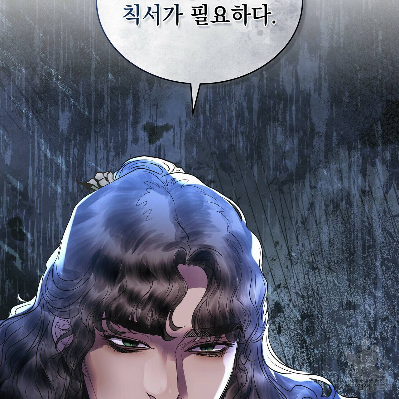 반쪽 26화 143