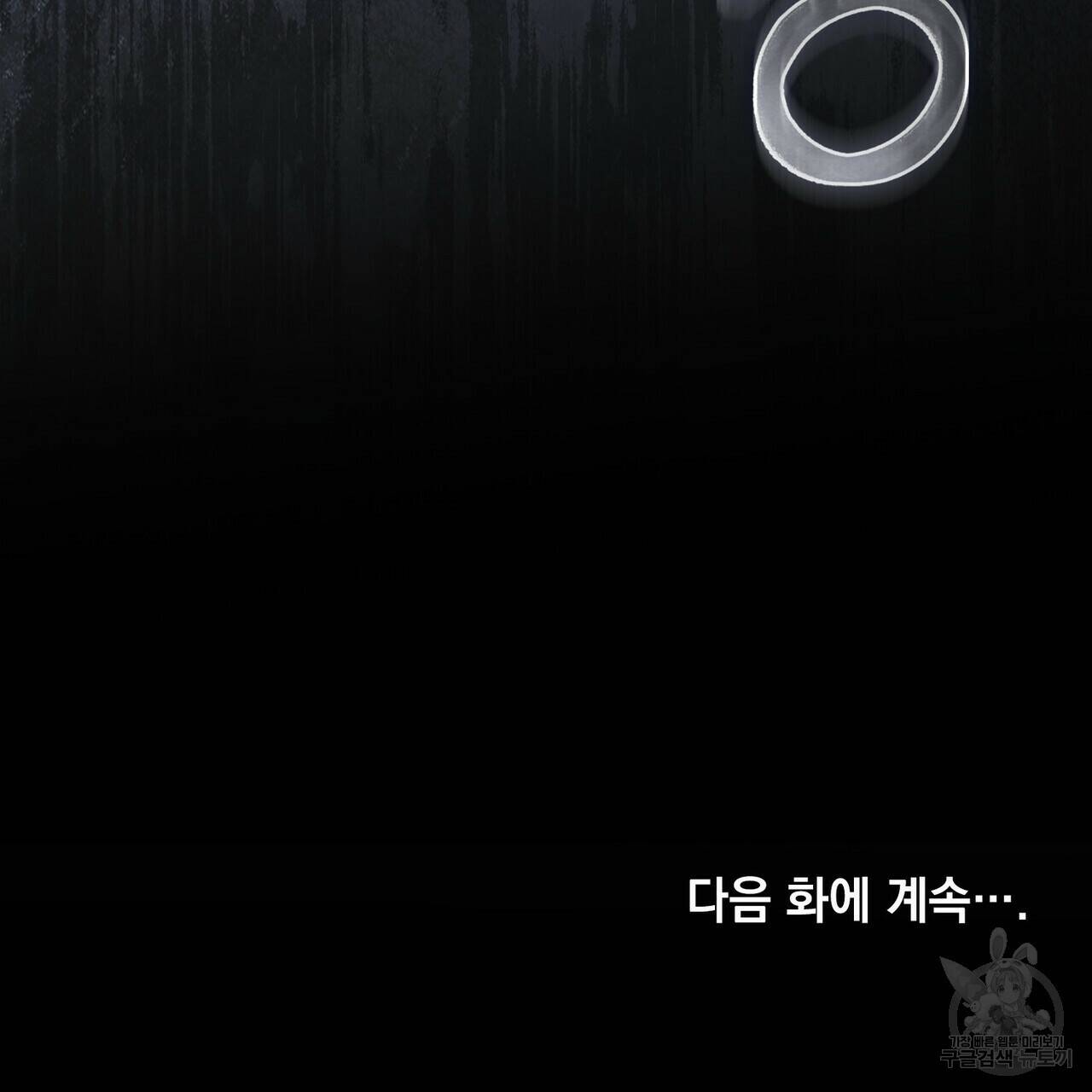 반쪽 26화 145