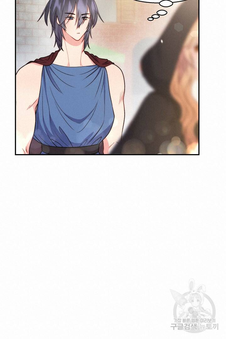 신탁으로 남편을 얻었습니다 35화 18