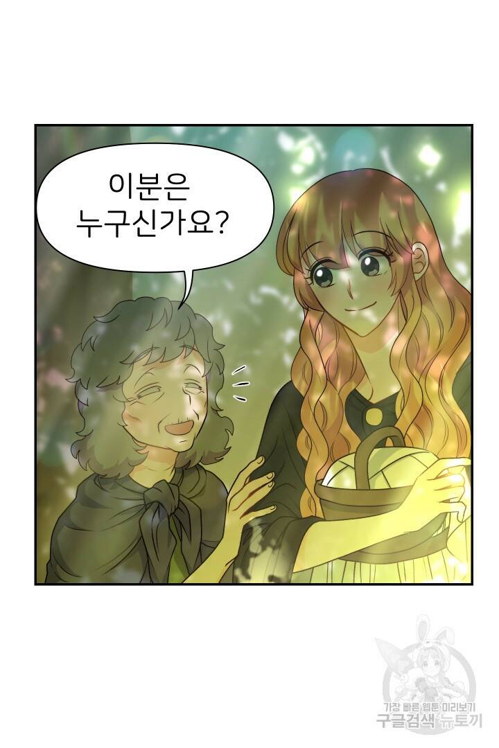 신탁으로 남편을 얻었습니다 35화 50