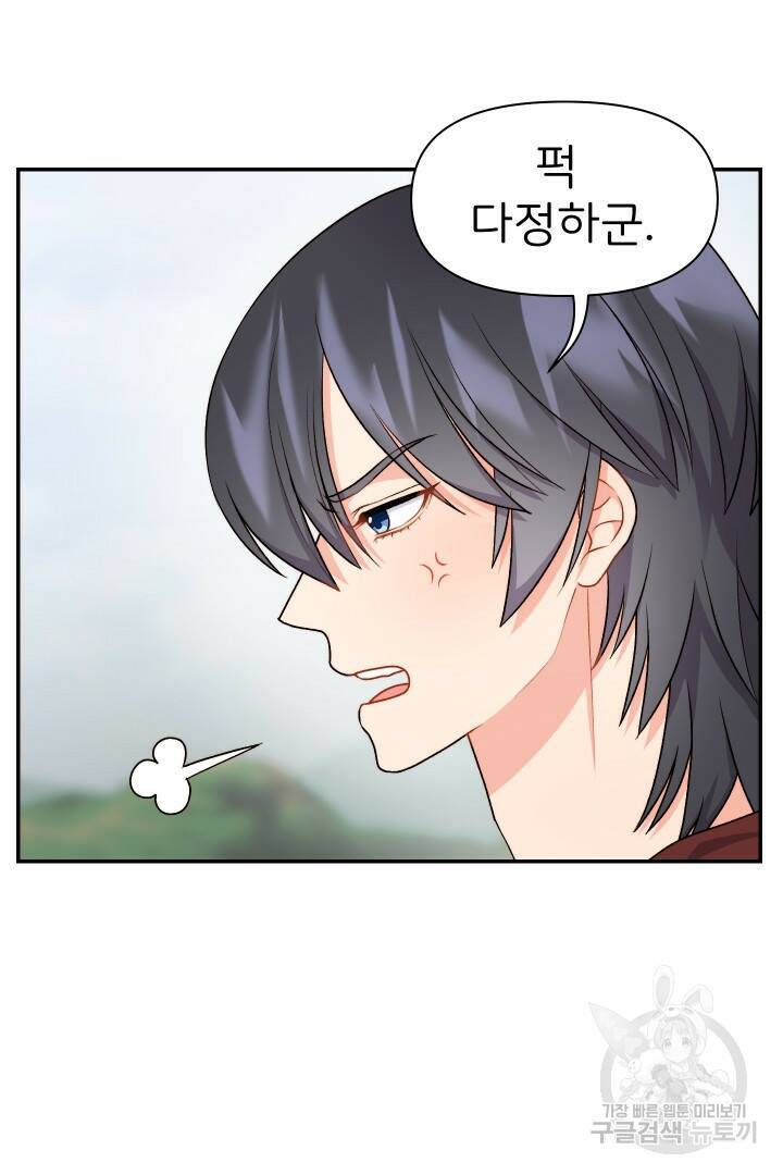 신탁으로 남편을 얻었습니다 35화 77