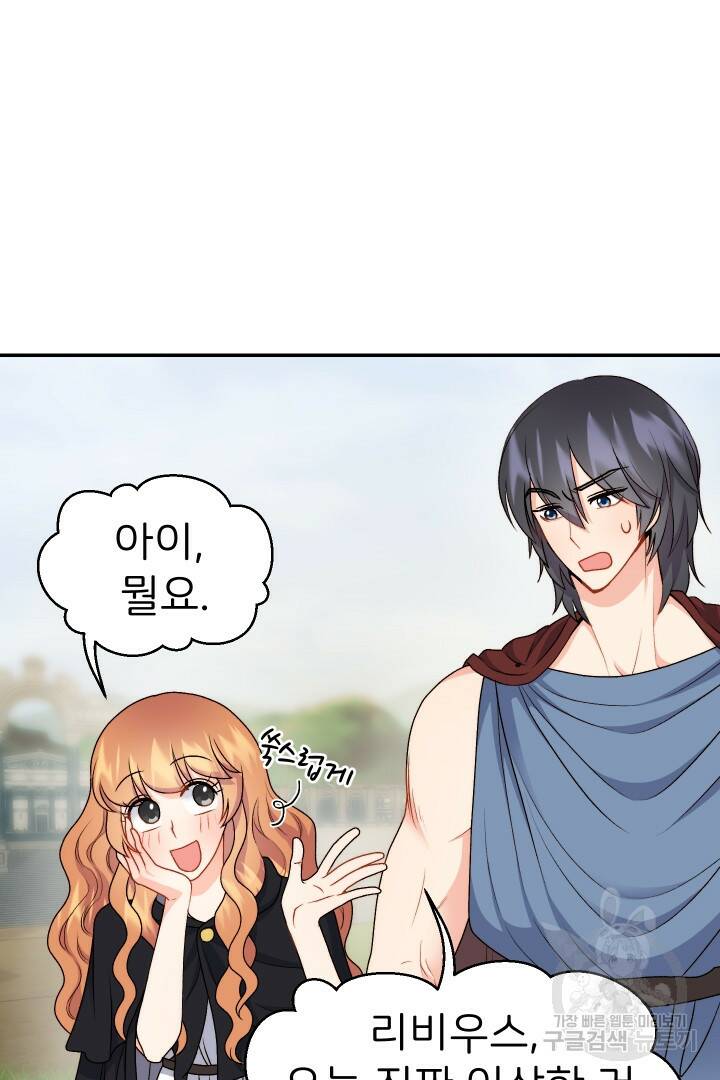 신탁으로 남편을 얻었습니다 35화 78