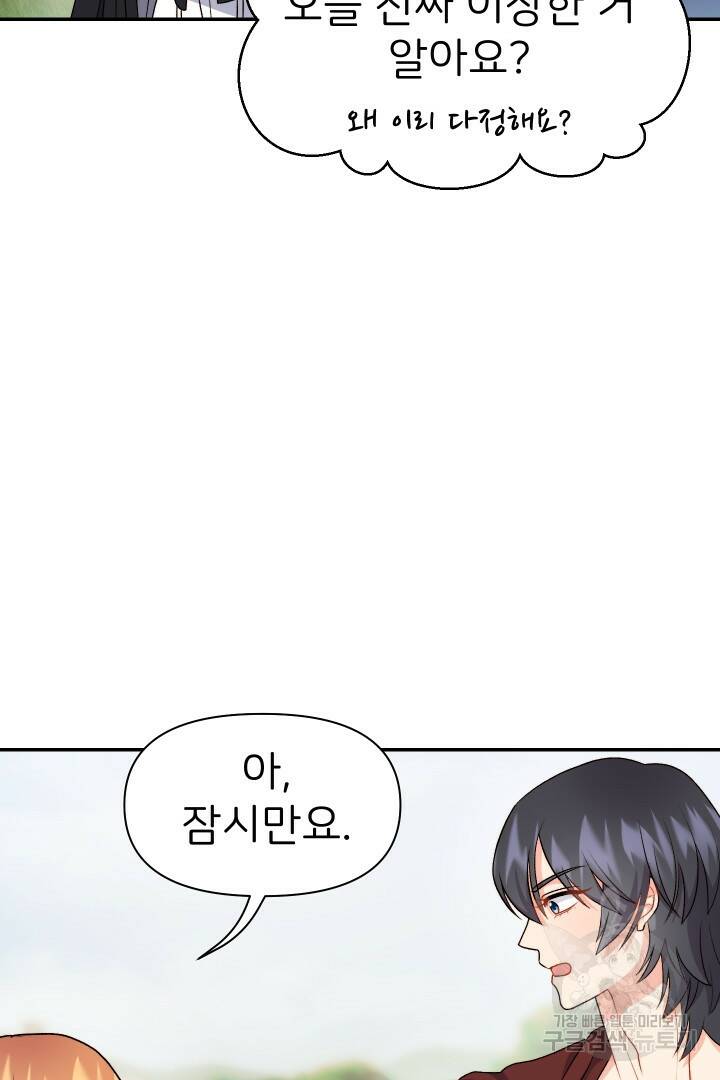 신탁으로 남편을 얻었습니다 35화 79