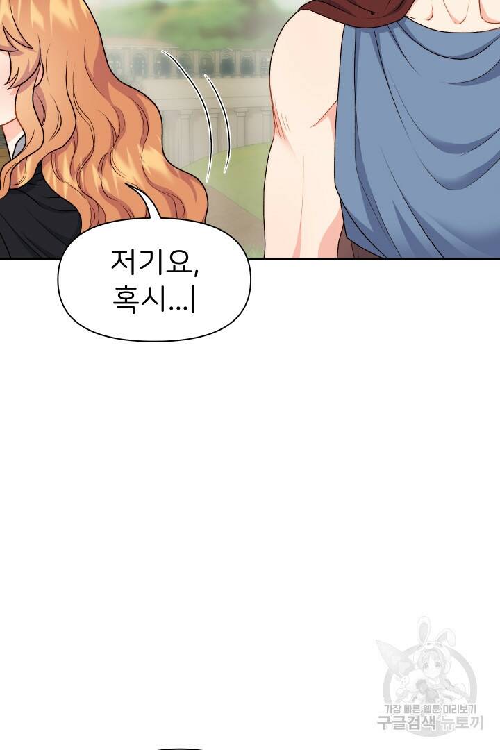 신탁으로 남편을 얻었습니다 35화 80