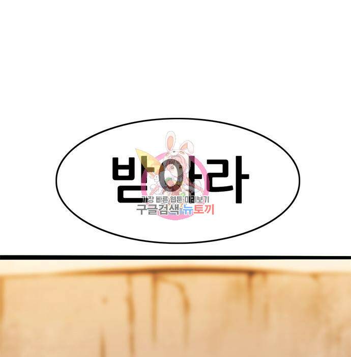 사형소년 32화 1