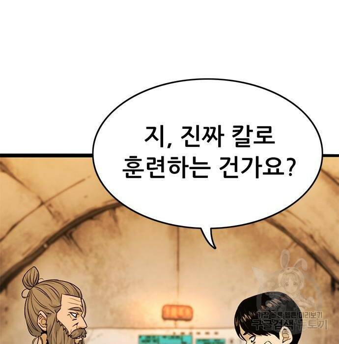 사형소년 32화 3