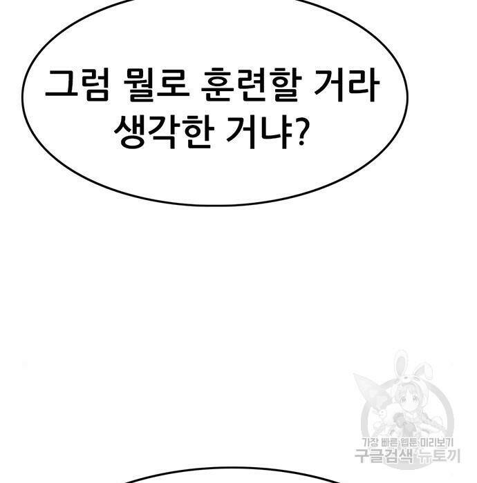 사형소년 32화 5