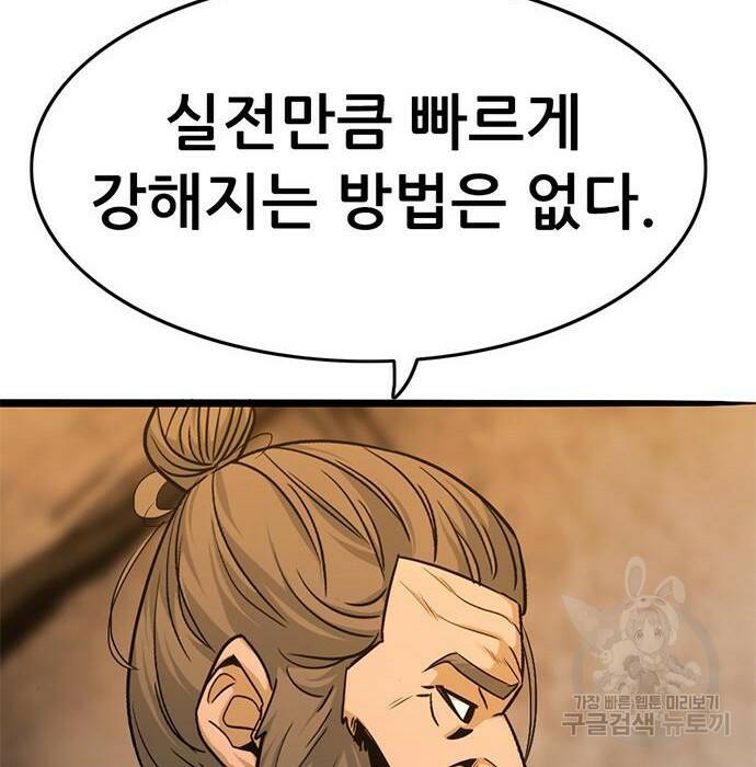 사형소년 32화 6