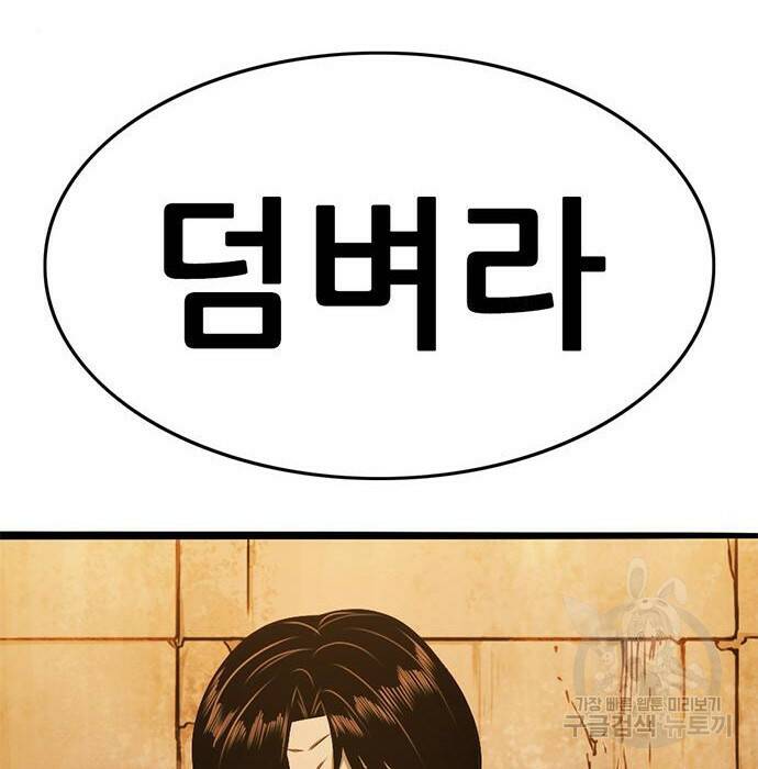 사형소년 32화 8