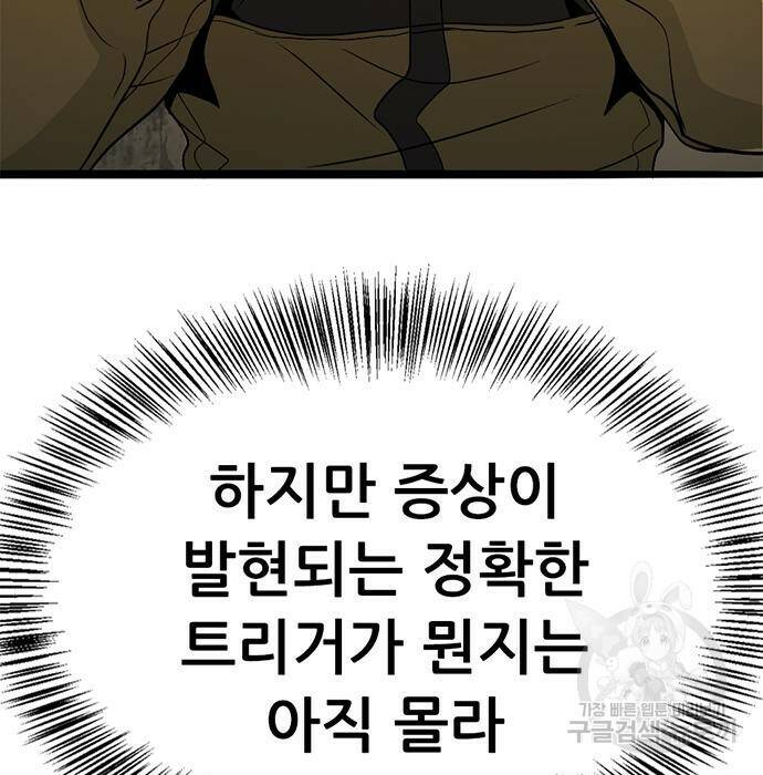 사형소년 32화 13