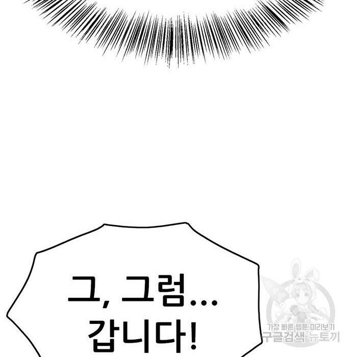 사형소년 32화 14