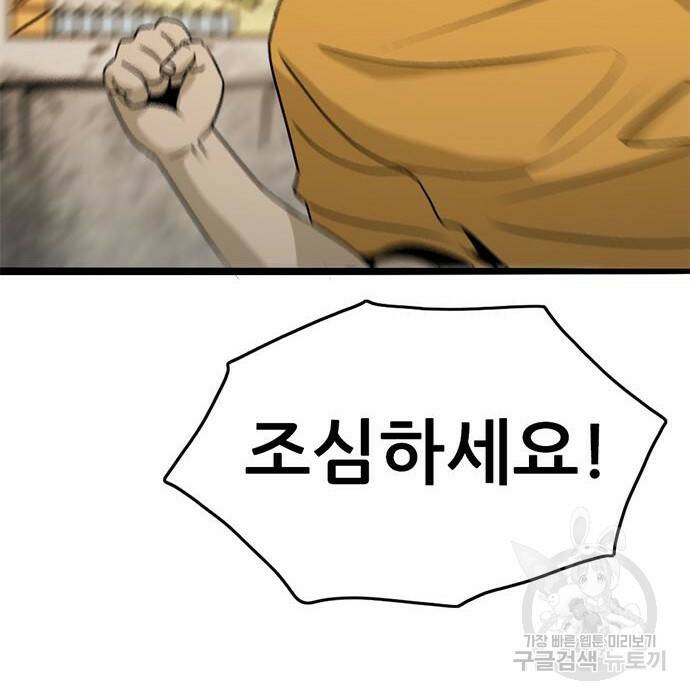 사형소년 32화 16